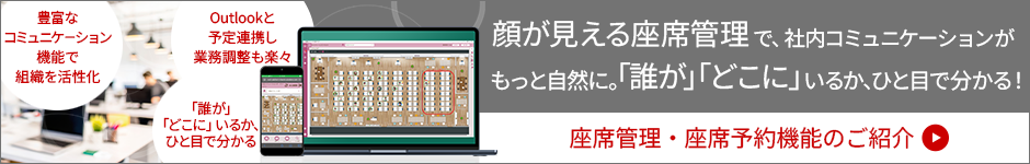 �]�ƈ��G���Q�[�W�����g��݃T�[�r�X ���ȊǗ��E���ȗ\��V�X�e�� �o�i�[