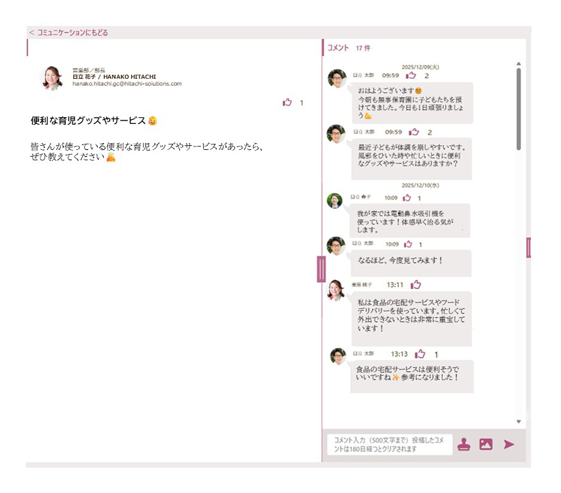 �玙�E���̗����x��SNS�R�~���j�e�B