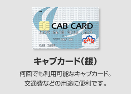 ۂCAB CARD