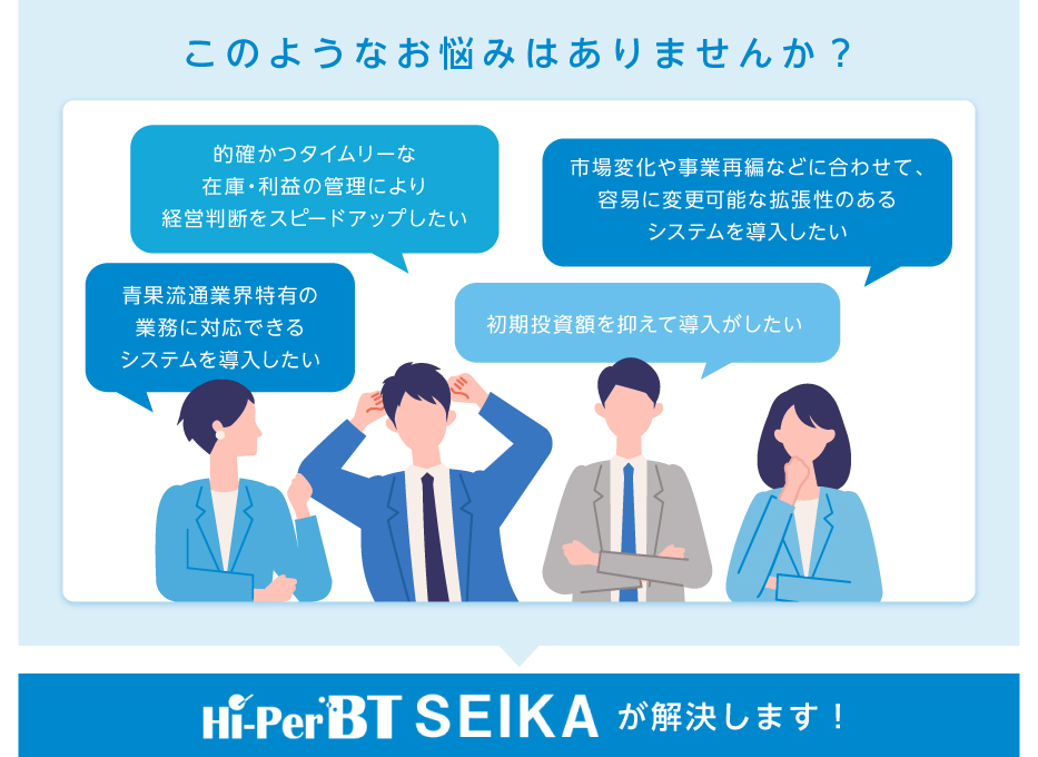 ̂悤ȂY݂͂܂񂩁HHi-PerBT SEIKA܂I
