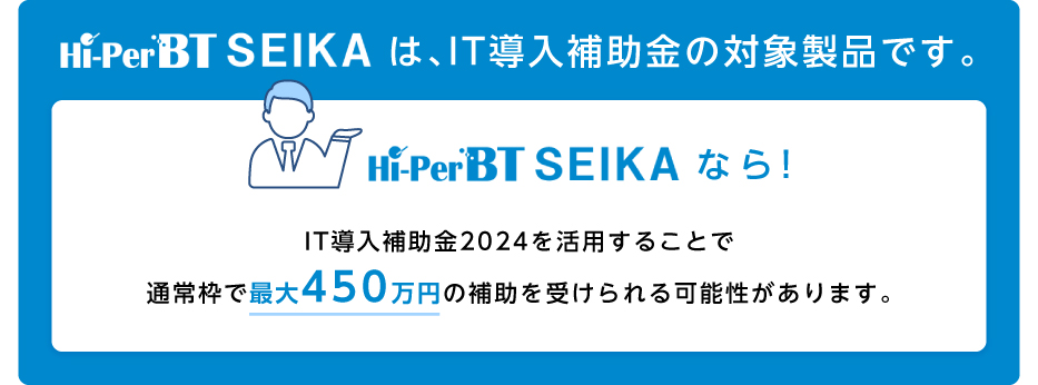 Hi-PerBT SEIKAIT⏕̑ΏېiłB