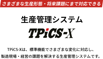 YǗVXe TPiCS-X