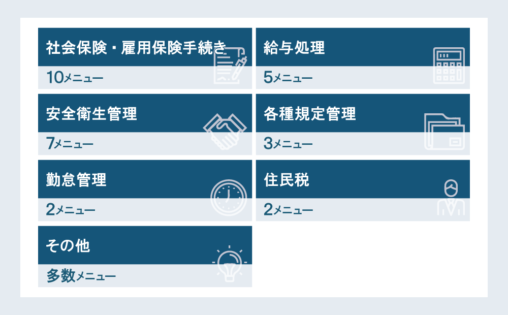 メニュー一覧:お客さまの要望に合わせてサービス構成をカスタマイズ