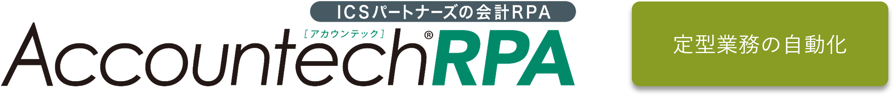 Accountech OCR̊Tv}