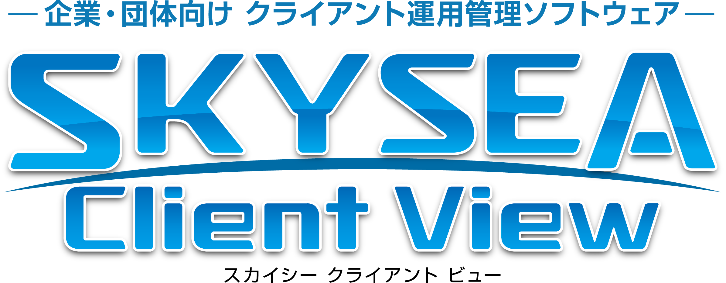 SKYSEA Client View̃oi[摜