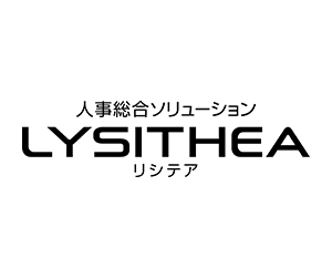 リシテア/就業管理クラウドサービス