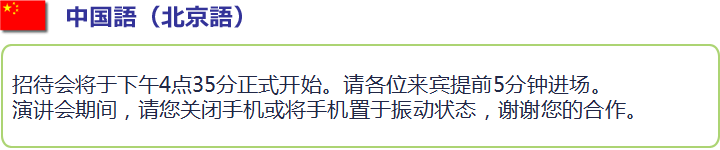 音声合成サンプル(中国語)